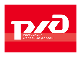 ОАО «РЖД»